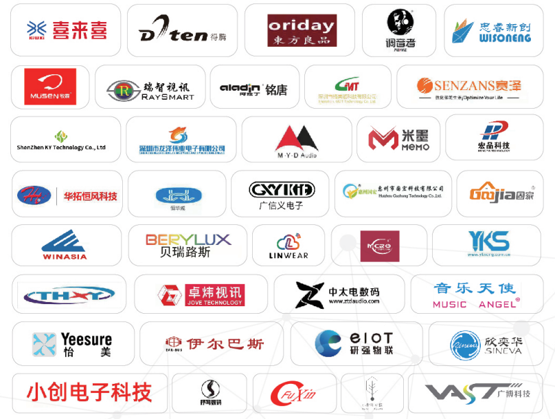 2023参展品牌.png 2023参展品牌.png