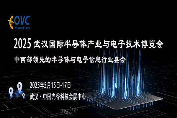 武汉电子展08-600 400.jpg
