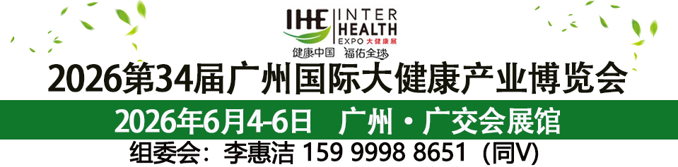 2026大健康展--.jpg