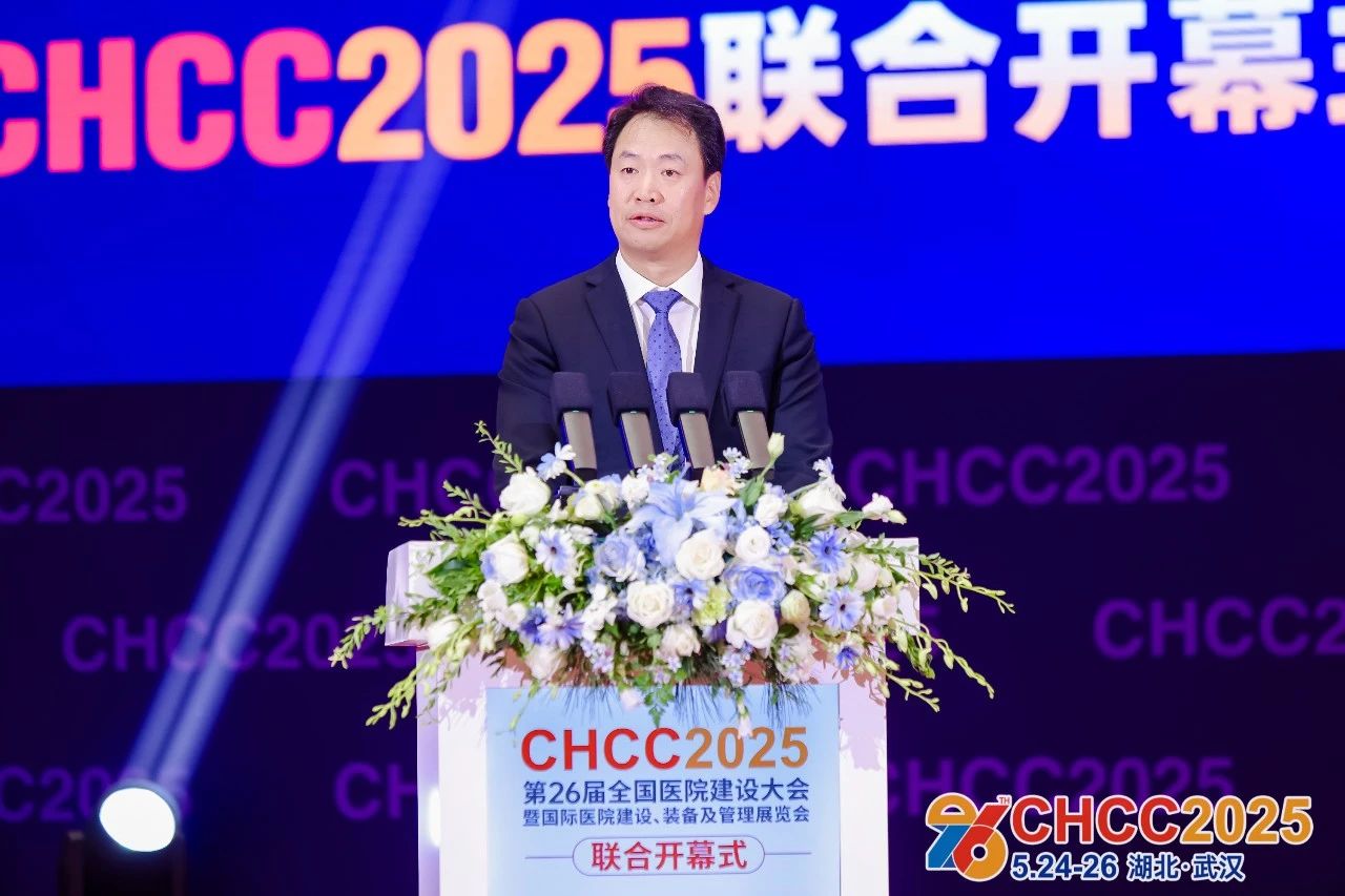 welcome CHCC2026第27届全国医院建设大会【医院智能化系统解决方案展区】