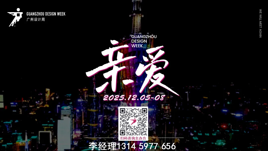 2025广州设计周-广州高定厨卫展【中国第一个设计周】