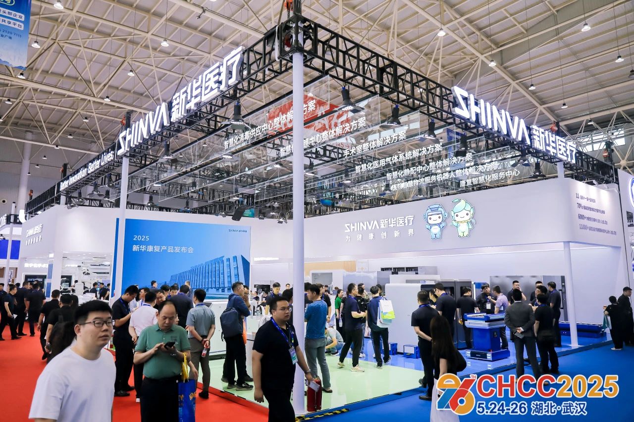 CHCC2026全国医院建设大会（骨科医疗器械展览会）组委会：杜老师 13917570439（微信同号）