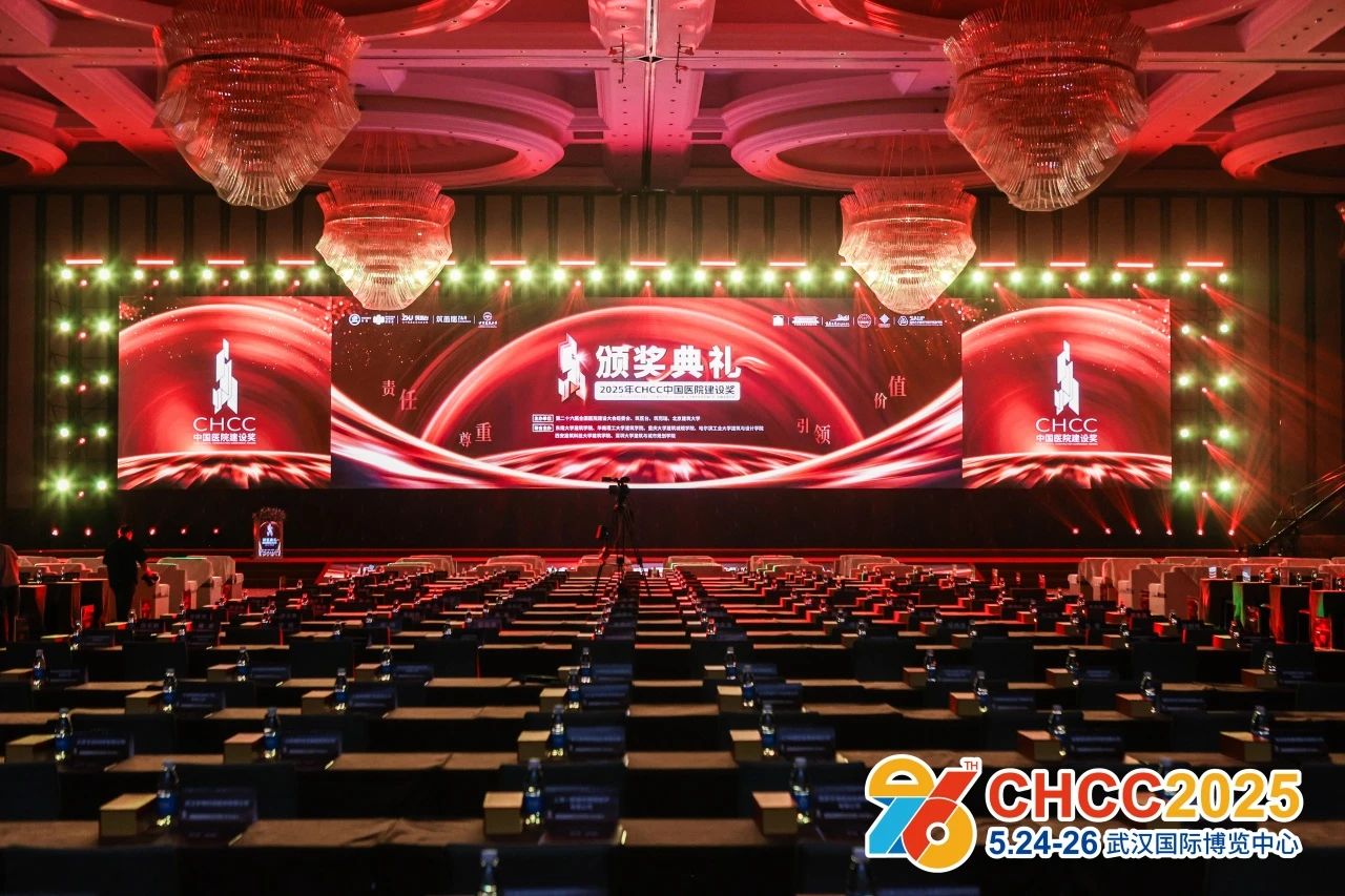 CHCC2026第27届全国医院建设大会【天津数字化手术室展览会】官方网站