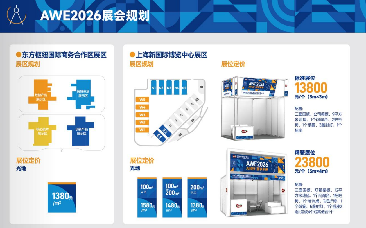 2026平面图.png