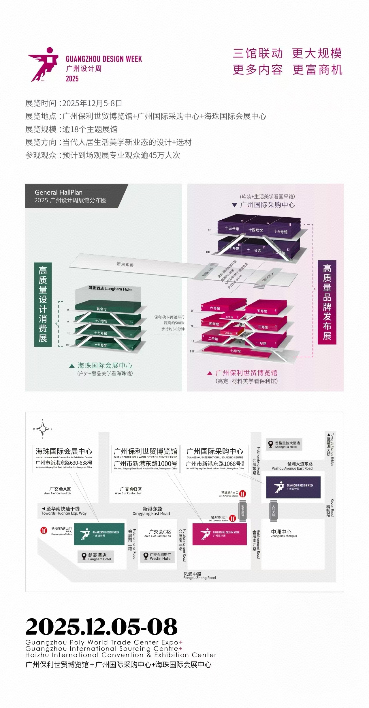 GZDW2025广州设计周展会分类设置于保利馆+国采馆+海珠馆【参展收费公布】