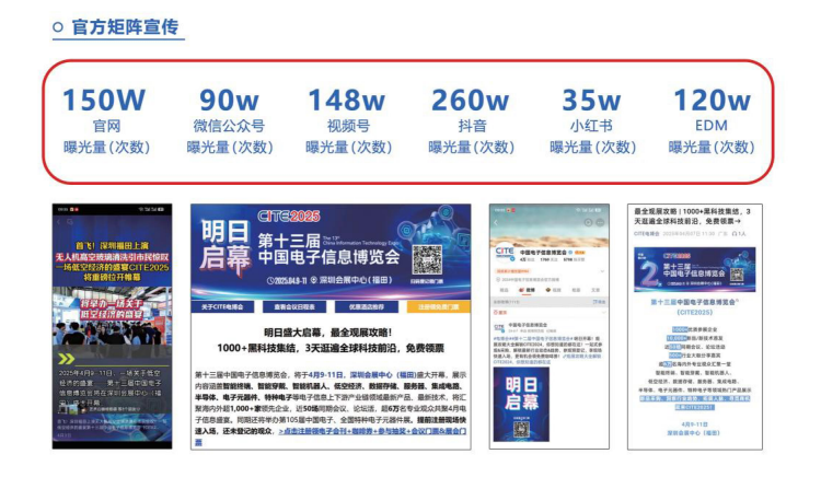 深圳电子c.png