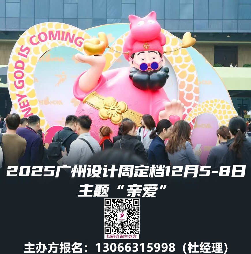 四川德派汉纱科技集团有限责任公司邀您参加​2025广州设计周智能系列纱门窗展览会​