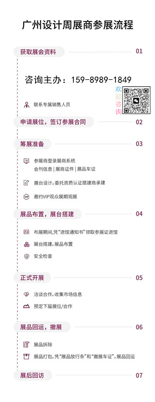 刚刚-2026广州木门与墙板大展130 6631 5998,2026广州设计周设计+选材博览会