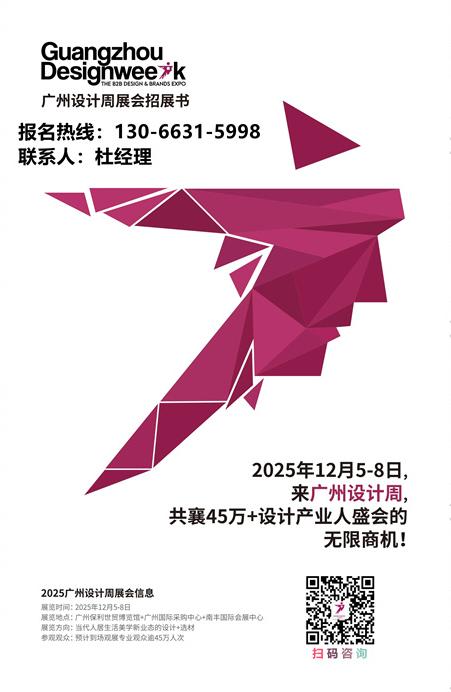 官宣！2026广州厨卫五金及柜类照明大展130 6631 5998,2026广州设计周设计+选材博览会