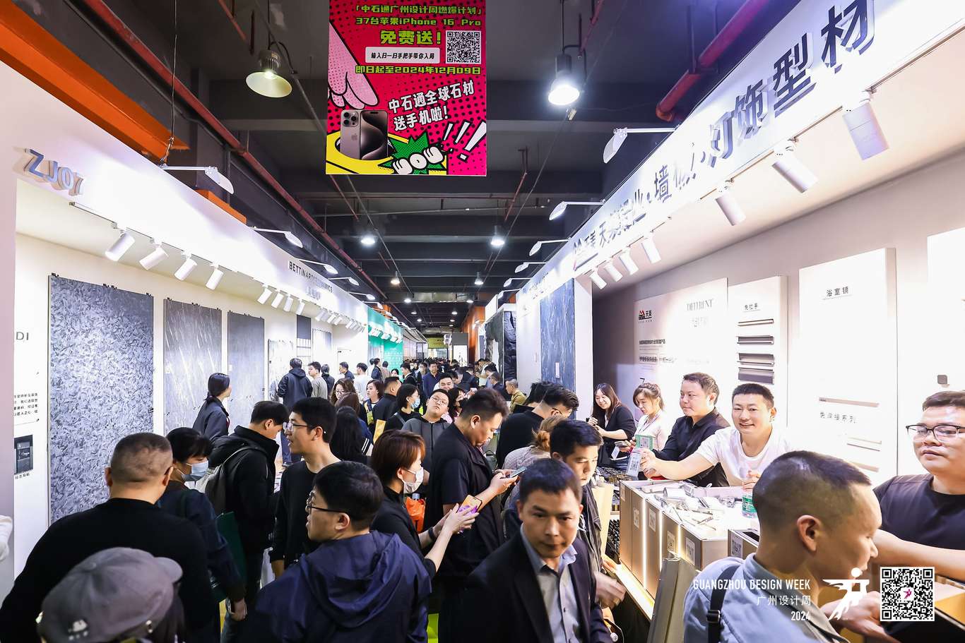 设计大展|2026广州设计周-广州高定板材展（欢迎加入）
