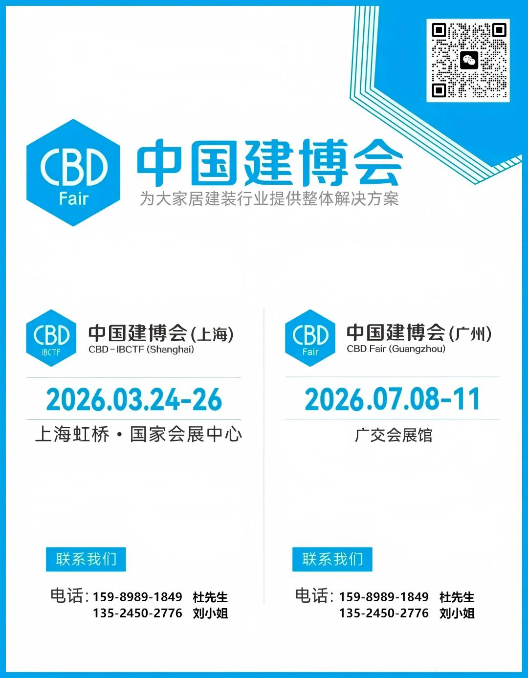 Welcome·《2026上海建博会虹桥设计周》·官网