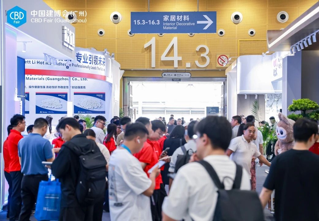 欢迎关注：2026广州建博会（广州建筑五金展） 官方信息