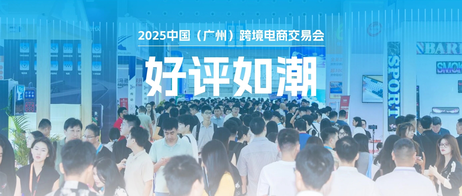 官方信息：2026广州跨境电商展览会（时间+位置）