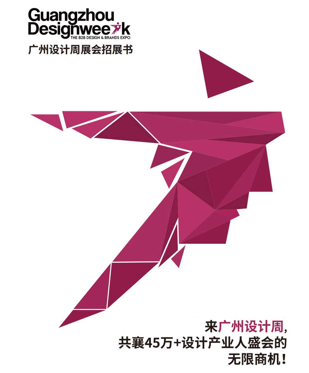 2026广州设计周主办方官宣！来2025广州设计周看【Aritco瑞特科家用别墅电梯】