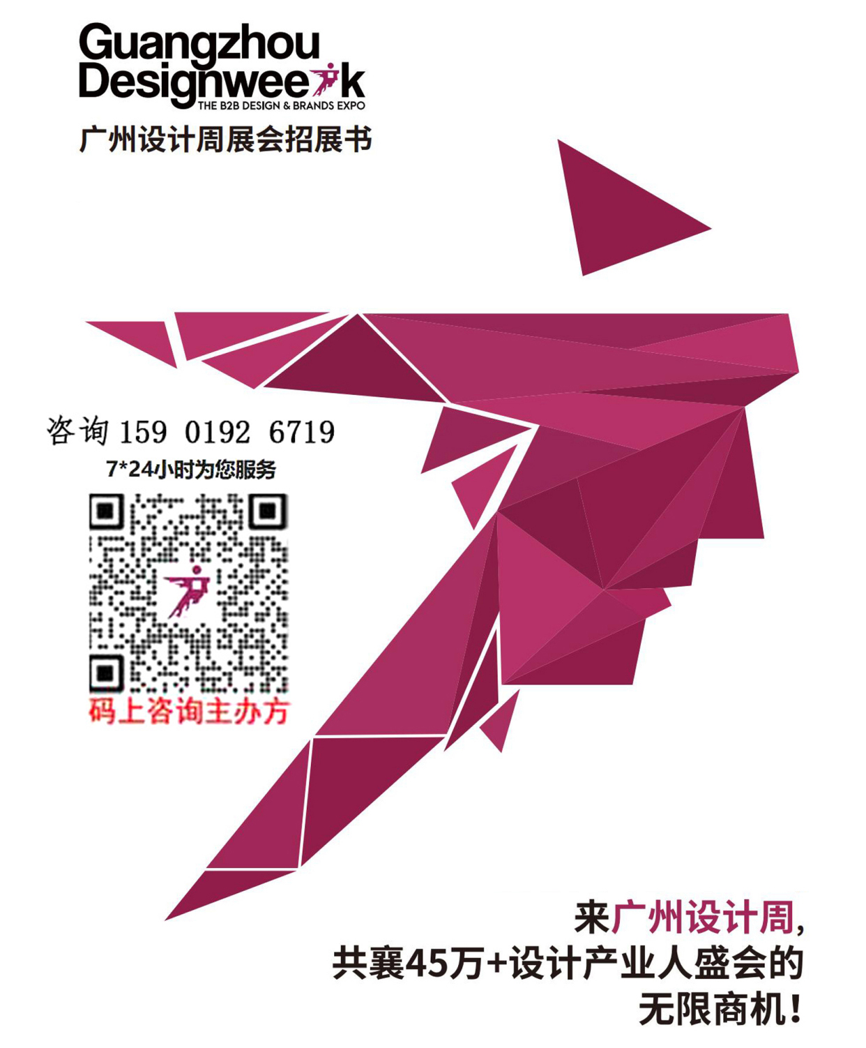 2026广州设计周主办方官宣！来2025广州设计周看【ARD进口美学涂料】
