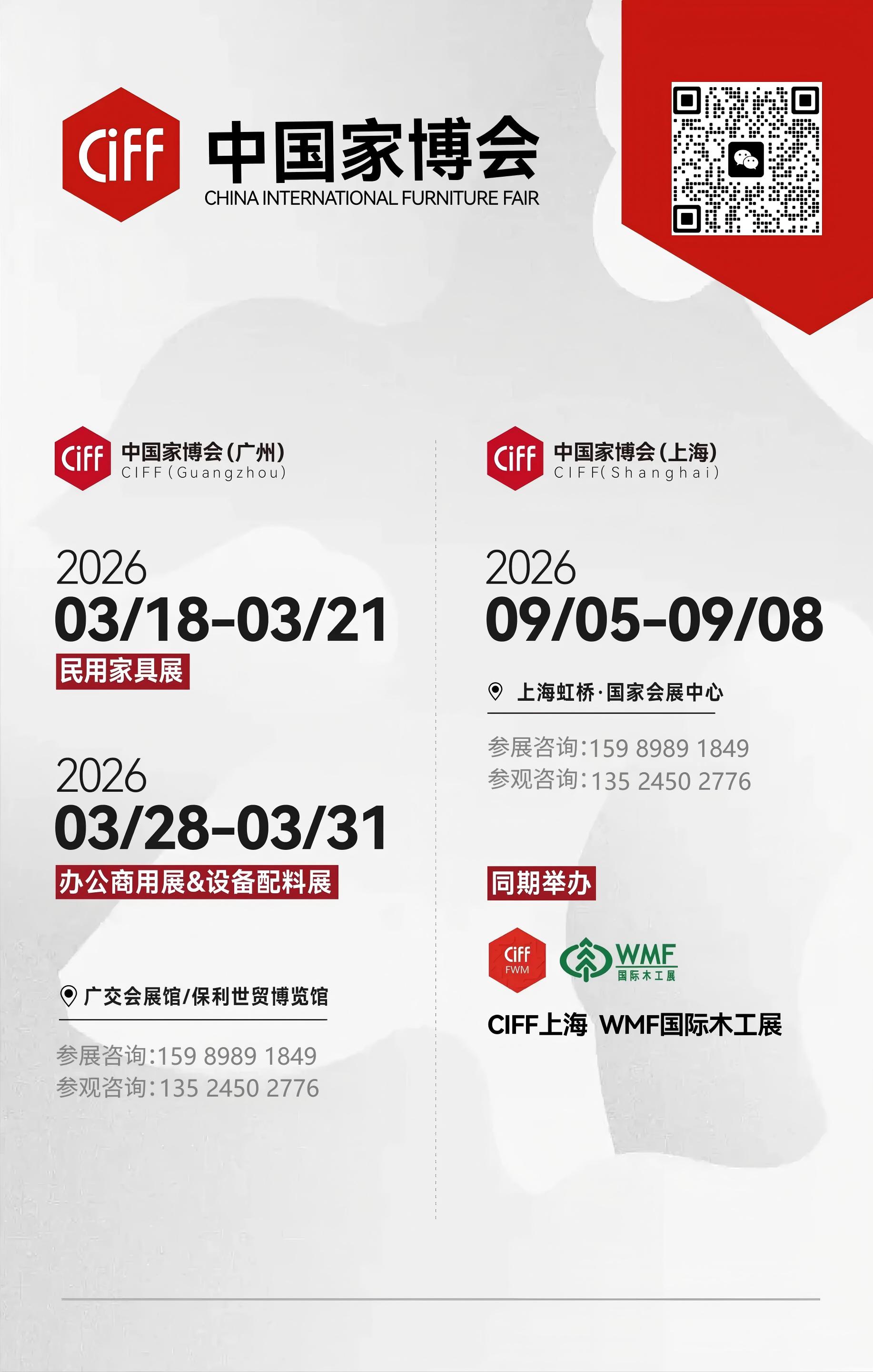 Welcome·2026广州民用家具展暨宠物攀爬与娱乐设施展览会·官方网站