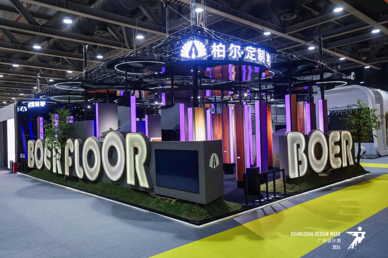 关于开展《2026广州设计周》gzdw广州定制地板展的通知