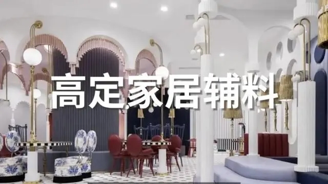 设计周12月4-7日 2026广州家居设计展 不容错过