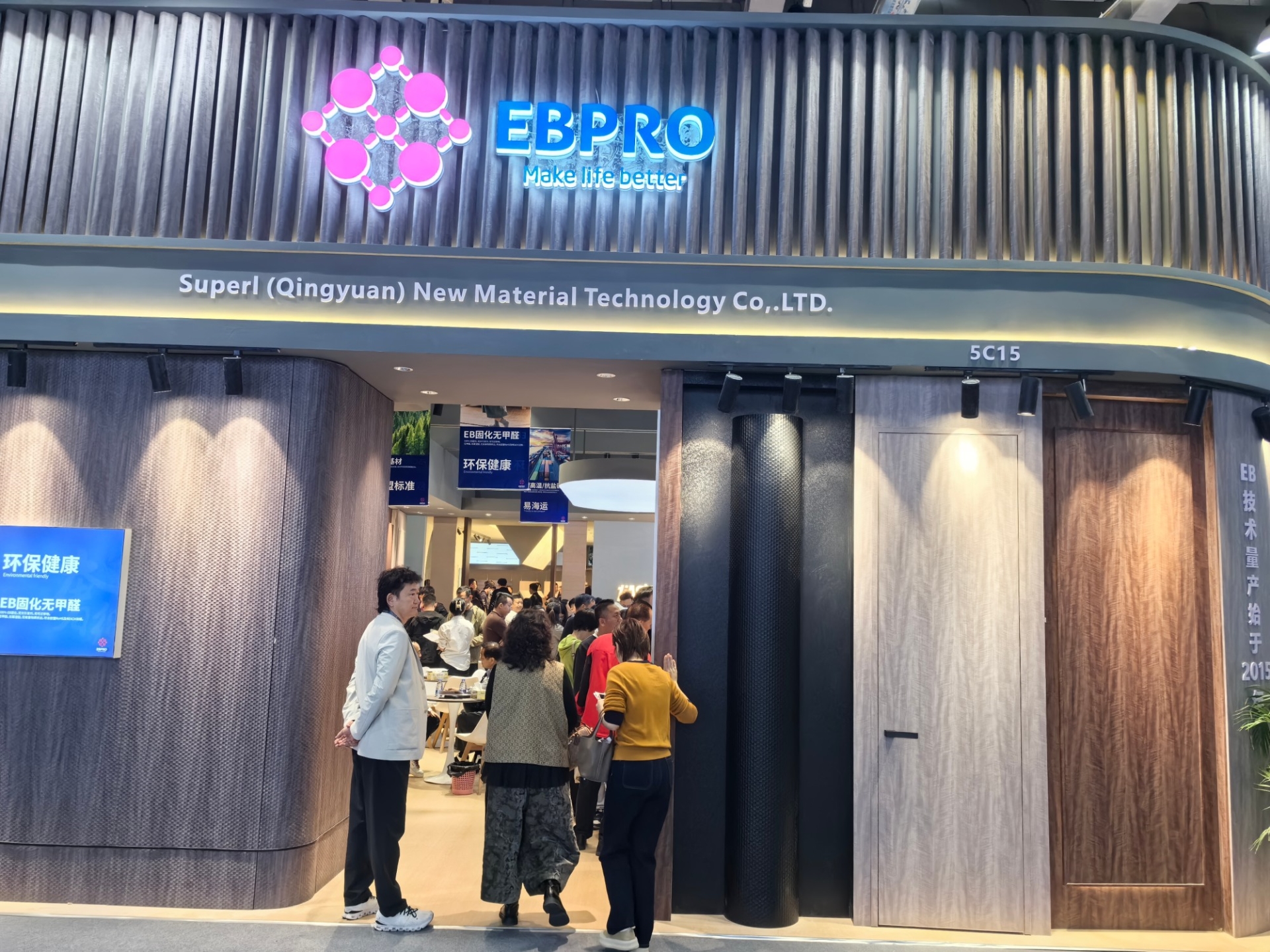 主办方新发布【2026广州设计周】国际窗帘展