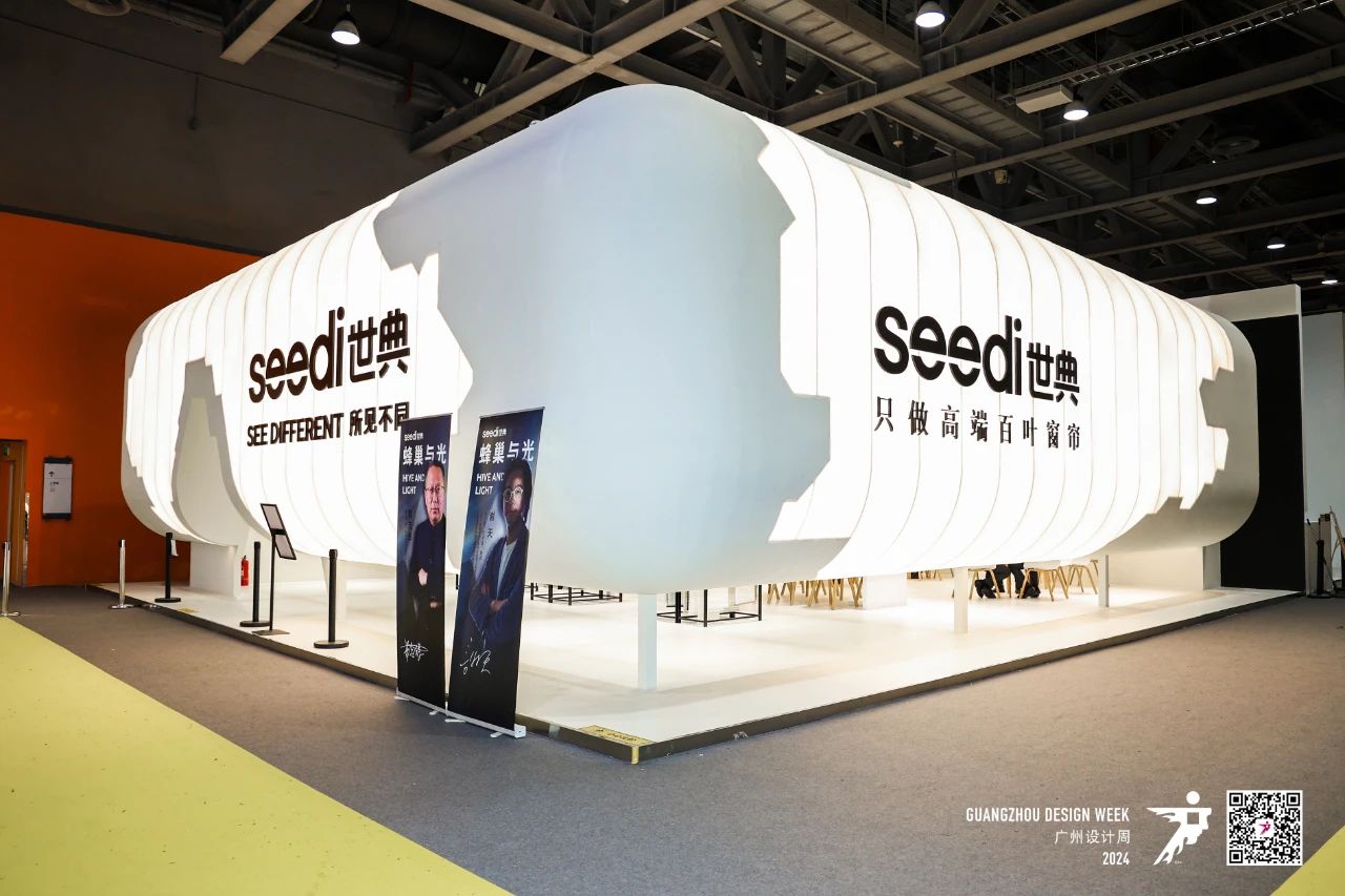 来中国看广州设计周_2026广州设计周【高端百叶窗帘展】