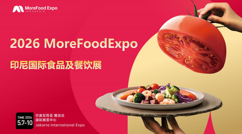 2026印尼国际食品及餐饮展