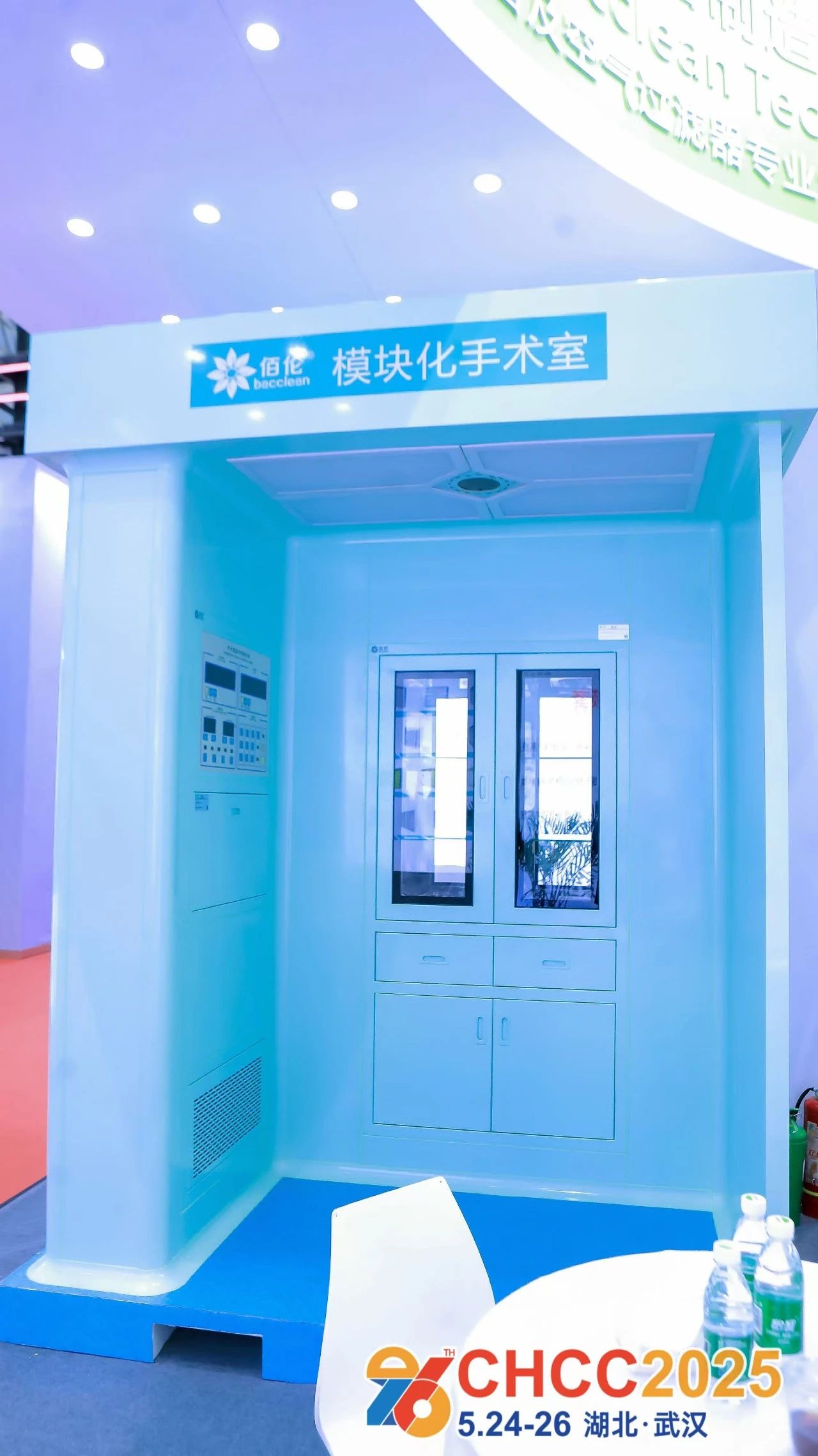 2026全国医院建设大会（中国大型模块化手术室展）5月23-25日举办