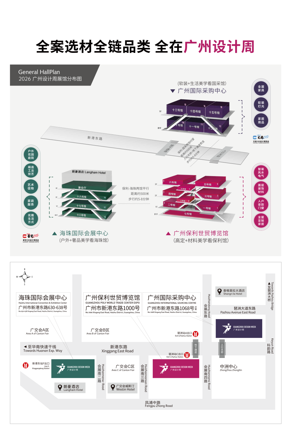马上报名2026广州设计周展会 马到成功！